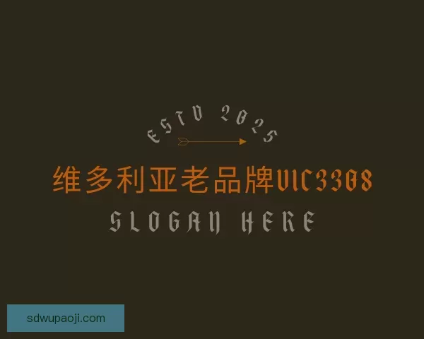 知道vic维多利亚